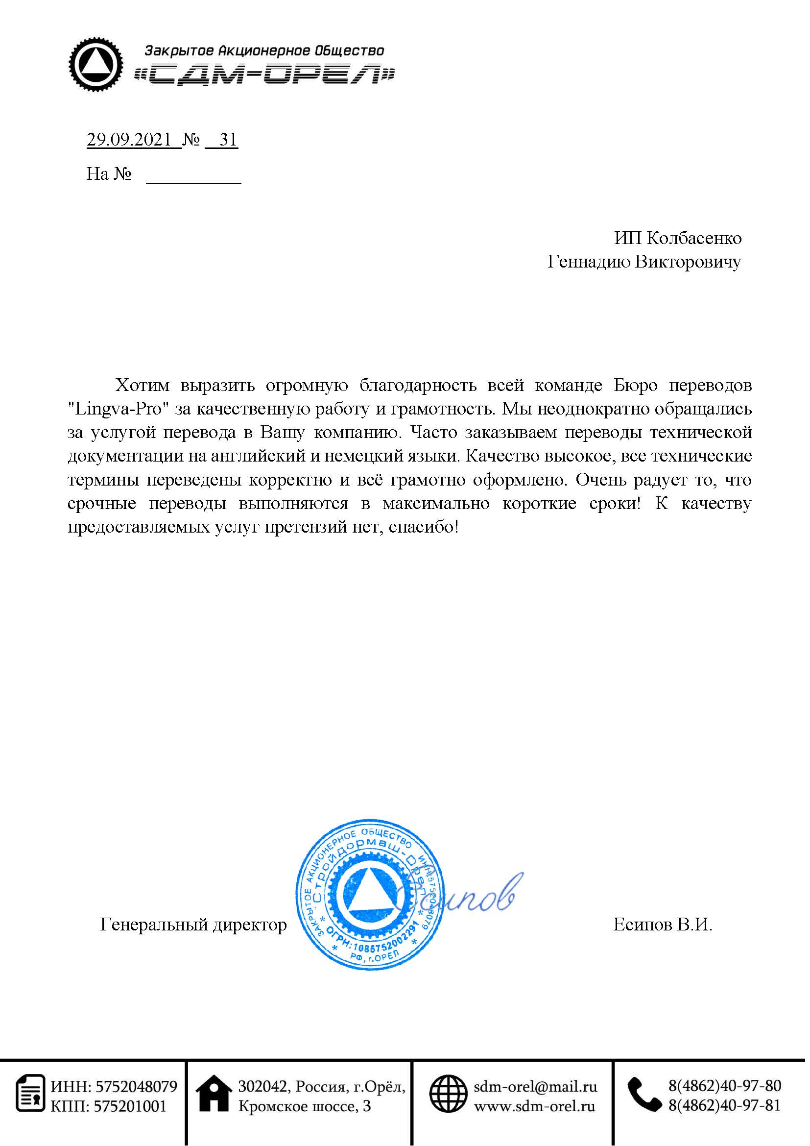 Усинск: Перевод с английского на русский язык, заказать перевод текста с  английского в Усинске - Бюро переводов Lingva-Pro