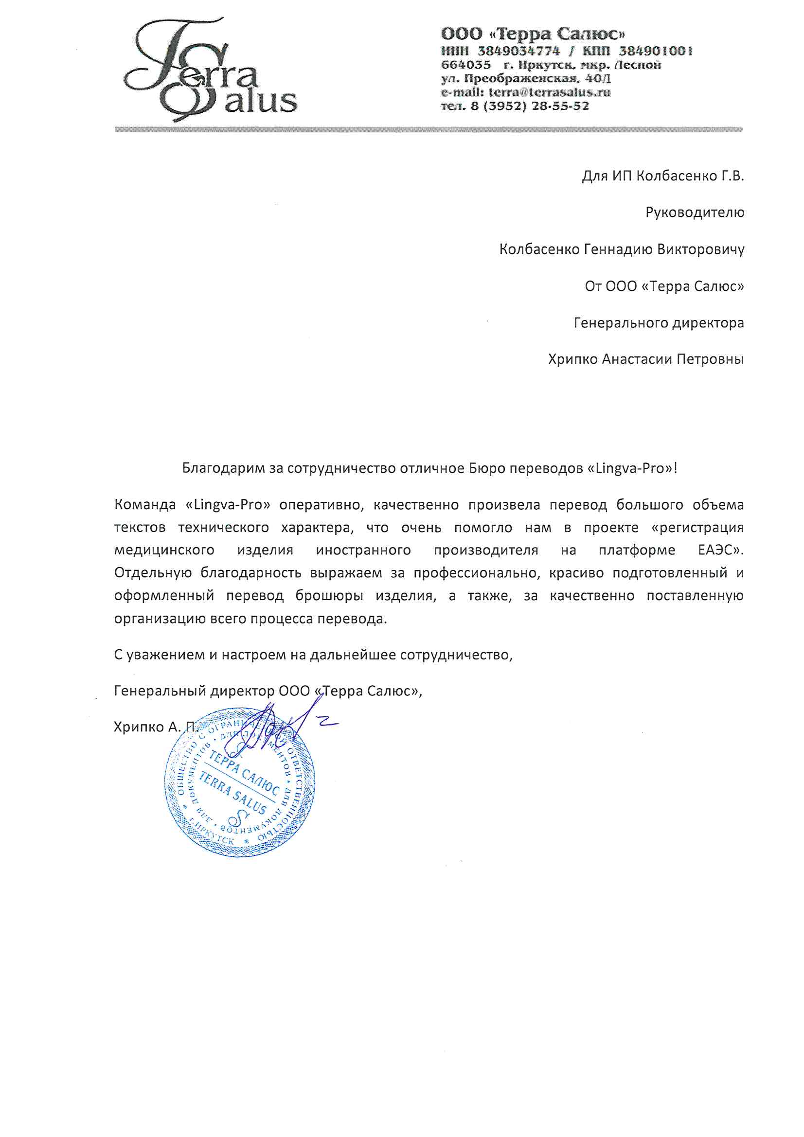 Усинск: Перевод документов 📋 с украинского на русский язык, заказать  перевод документа с украинского в Усинске - Бюро переводов Lingva-Pro